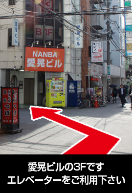 難波駅（泉の広場）から4