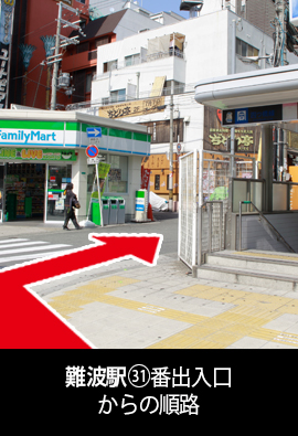 難波駅（泉の広場）から1