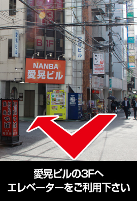 難波駅（泉の広場）から3