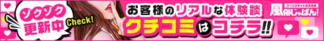 口コミ体験談一覧 スピード難波店｜風俗じゃぱん
