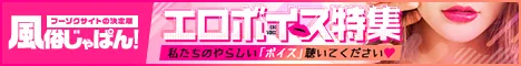 在籍一覧 スピード難波店｜風俗じゃぱん
